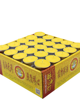 5小时食品级植物酥油灯铝壳长明