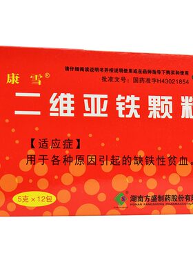 【康雪】二维亚铁颗粒15mg200mg200mg*12袋/盒