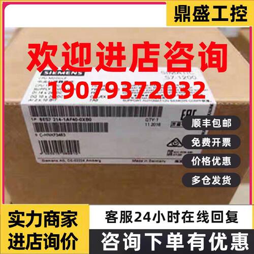 议价6ES7214-1AF40-0XB0西门子S7-1200F CPU 6ES7 214-1AF40-0XB0