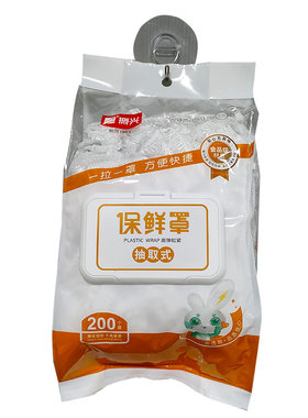 振兴保险膜套冰箱家用200只
