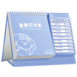 自律打卡本每日学习计划表2025年暑假时间管理规划小学生记录好习惯养成神器初中生假期日程本日历台历笔记本