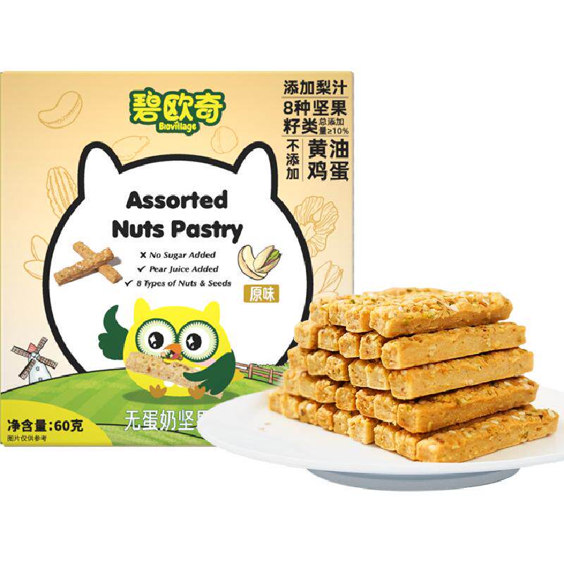 碧欧奇坚果酥无蛋奶儿童健康零食磨牙棒宝宝饼干不添加蔗糖