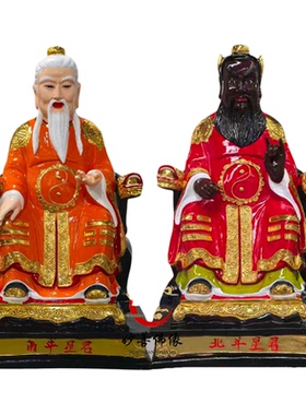 九皇星君北斗七星树脂供奉摆件