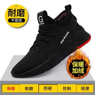 男士 冬季 防砸防刺穿钢头绝缘夏季 新款 劳保鞋 透气国企老保男鞋 男款