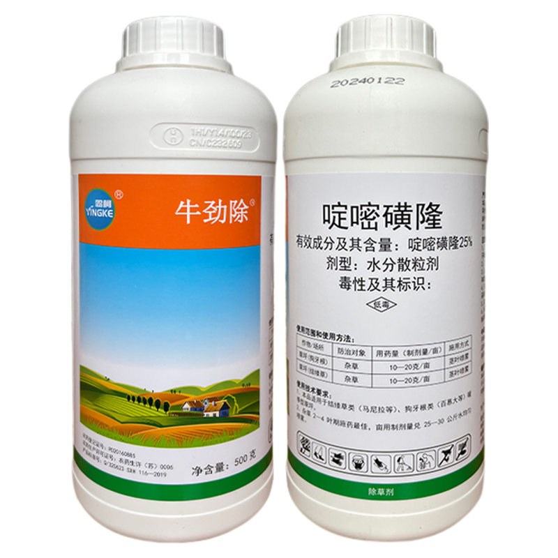 啶嘧璜隆草坪基地专用
