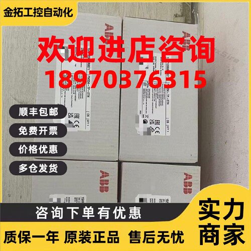 议价ABB原装 AC522 MC5102 TU508 PM554-TP-ETH PM556 PM564-RP-A