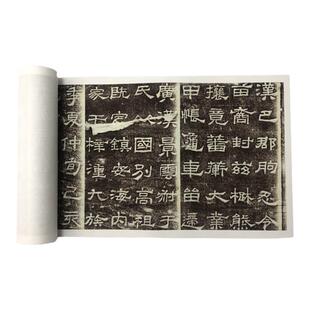 汉巴郡朐忍令景云碑 阴刻隶书 汉隶经典字帖微喷复制学习临摹范本