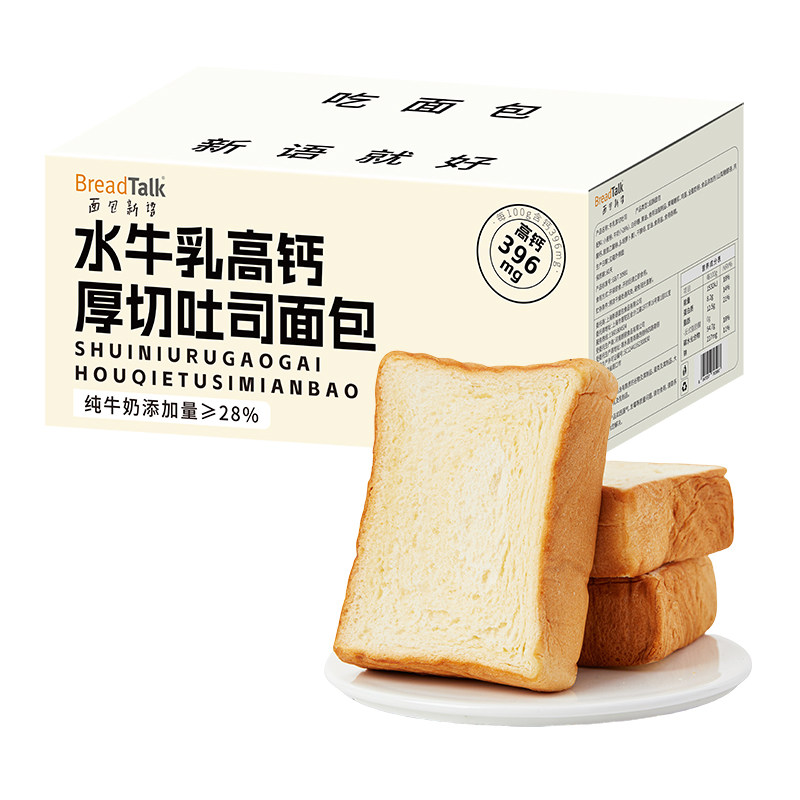 面包新语水牛乳高钙厚切软吐司面包400g整箱21天短保早餐三明治