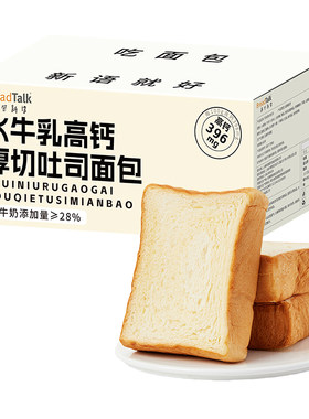 面包新语水牛乳高钙厚切吐司400g