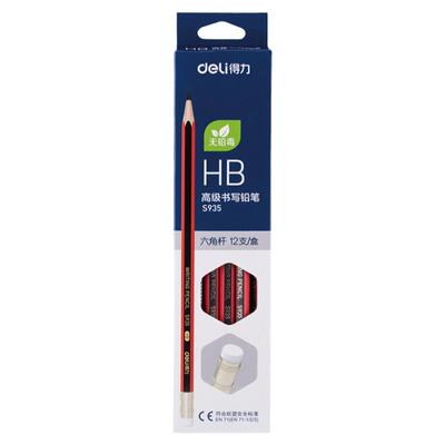 得力橡皮头铅笔hb书写铅笔