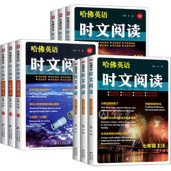 2026新版哈佛英语时文阅读第5辑