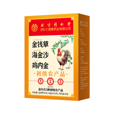 +【化石茶】多人评价‘效果好’