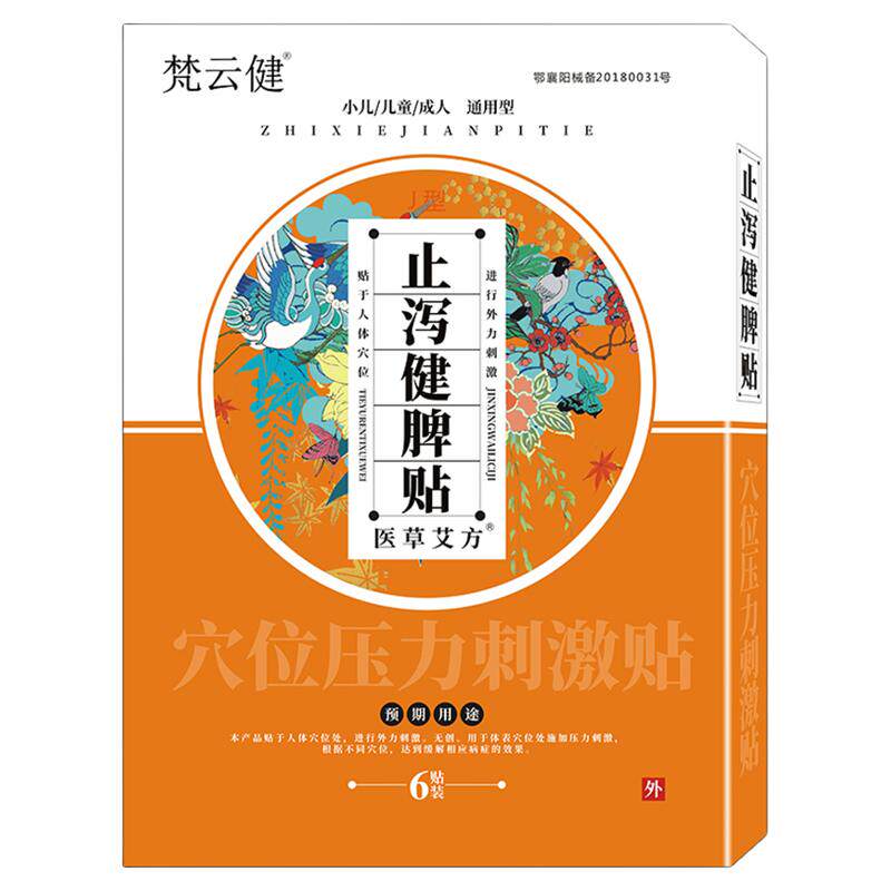 拉肚子胃寒腹泻暖胃止泻