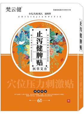 拉肚子胃寒腹泻暖胃止泻