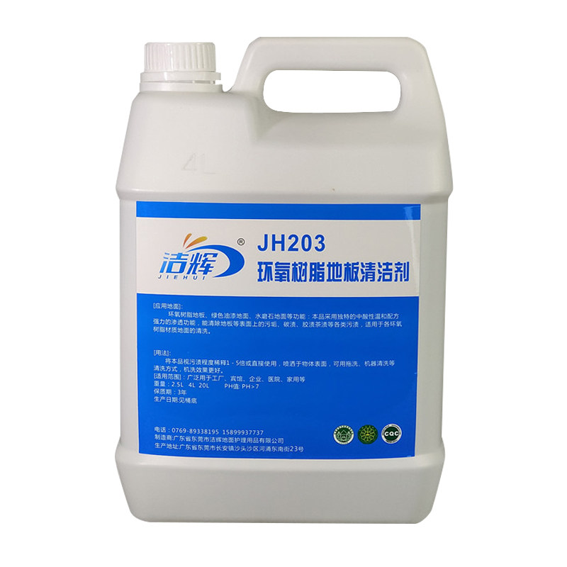 洁辉203环氧树脂地板绿色清洁剂
