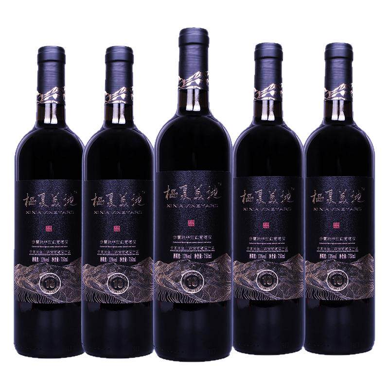 宁夏红葡萄酒贺兰山栖夏美地赤霞珠半甜葡萄酒750ml*6瓶女士红酒