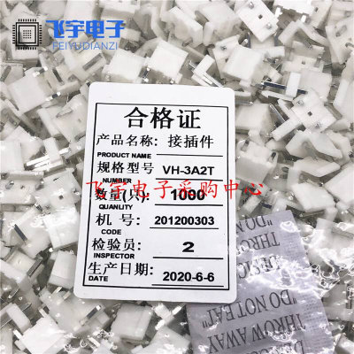 VH3.96-3P接插件 连接器 VH-3A2直针座 中间空一针 37元/1000只