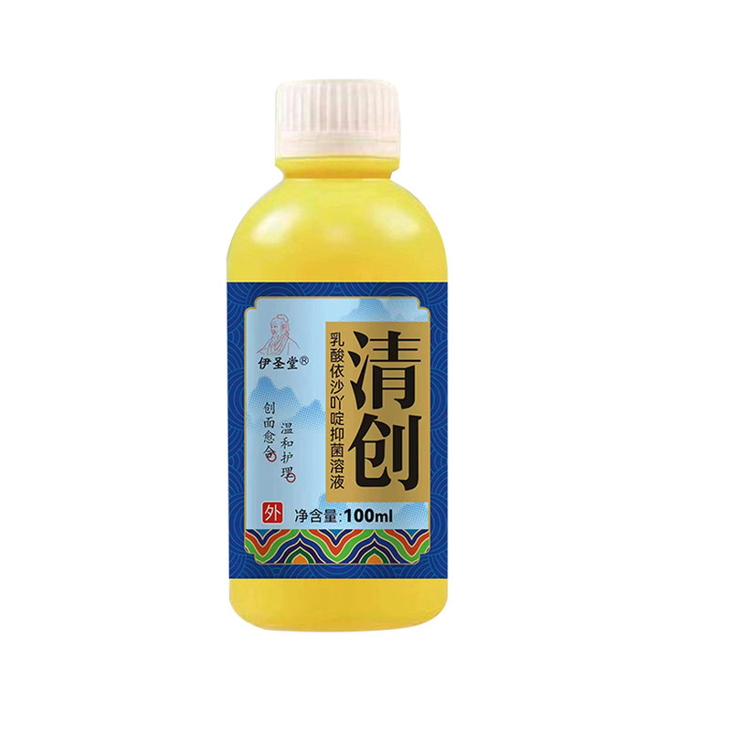 清创液皮肤破损感染流脓伤口清洁外伤损伤修复快速结痂促进愈合剂