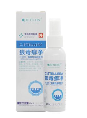 拜迪恩狼毒癣净宠物皮肤专用