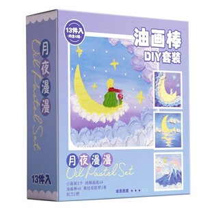 油画棒绘画套装初学者专用纸刮刀工具全套画框入门重彩超软性diy儿童画画作品莫兰迪马卡龙色系专业油性画笔