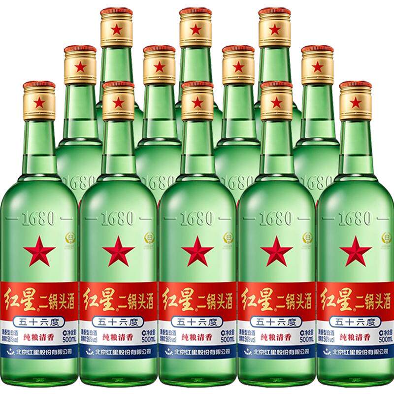 北京红星二锅头大二56度绿瓶500ml*12整箱装清香型白酒高度口粮酒