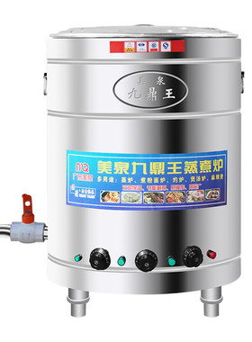 304九鼎王商用煮面炉节能保温