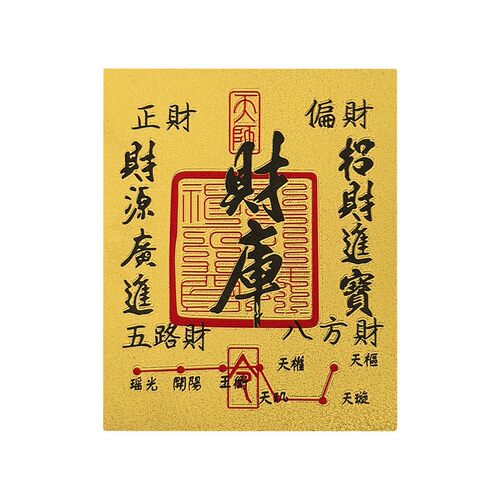 【U先试用】普陀山姻缘塑封卡片装饰DIY礼物婚缘卡片配件