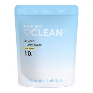 海氏海诺一次性便携泡澡袋浴缸套加厚独立包装酒店旅行出差用品