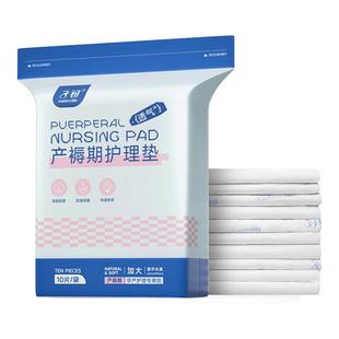 子初产褥垫孕产妇专用护理垫床单产后大号一次性月子期床垫60x90