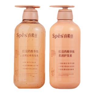 spes诗裴丝红没醇洗发水红胖子护发素套装去屑止痒控油蓬松正品