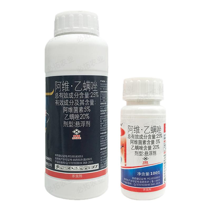25%阿维乙螨唑红蜘蛛杀虫剂