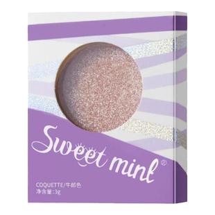 牛郎色平替!sweet mint单色眼影织女平替亮片闪片提亮卧蚕高光