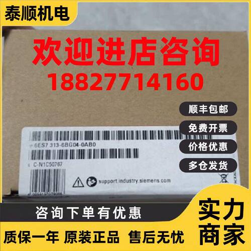 议价6ES7313-6BGO4-OABO西门子CPU313C-2PtP模块6ES7313-6BG04-0A