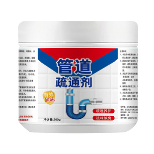 家用管道疏通剂下水道强力溶解清洁厕所马桶疏通器堵塞除异味神器