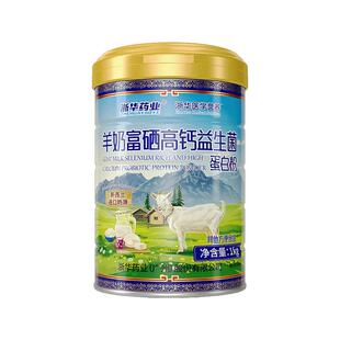 中老年人羊奶粉益生菌高钙蛋白质粉成人营养补品无蔗糖官方旗舰店
