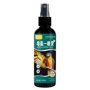 鸟虱用一喷灵玄凤虎皮玉鸟鹦鹉八哥玄凤虎皮鹦鹉用品100ml