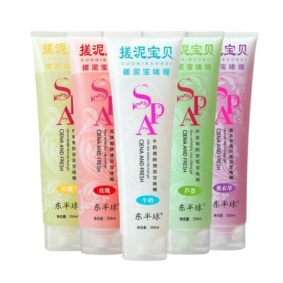 【大容量搓泥宝】1-5支去死皮去污垢搓澡泥沐浴露浴盐320ml全身用