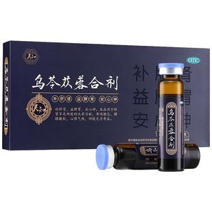 乌苓苁蓉合剂口服液官方女男肝肾从容非灵芝月经补精血乌苓合剂