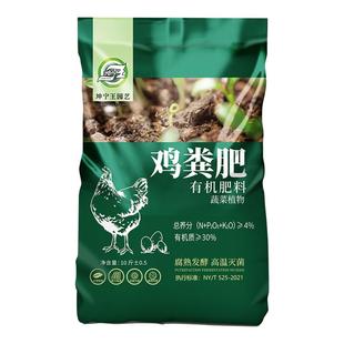 鸡粪发酵有机肥料腐熟鸡粪肥家用蔬菜果树花卉通用鸡屎干农家肥