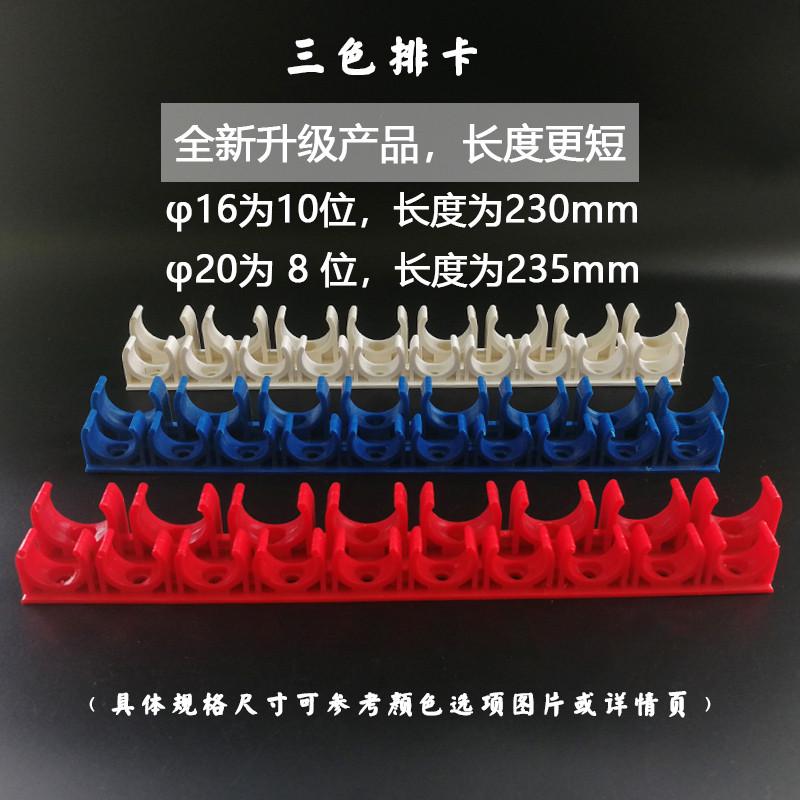 PVC拼装迫码U型卡排卡 红蓝白色电线管管卡 彩色管码 16/20/25/32