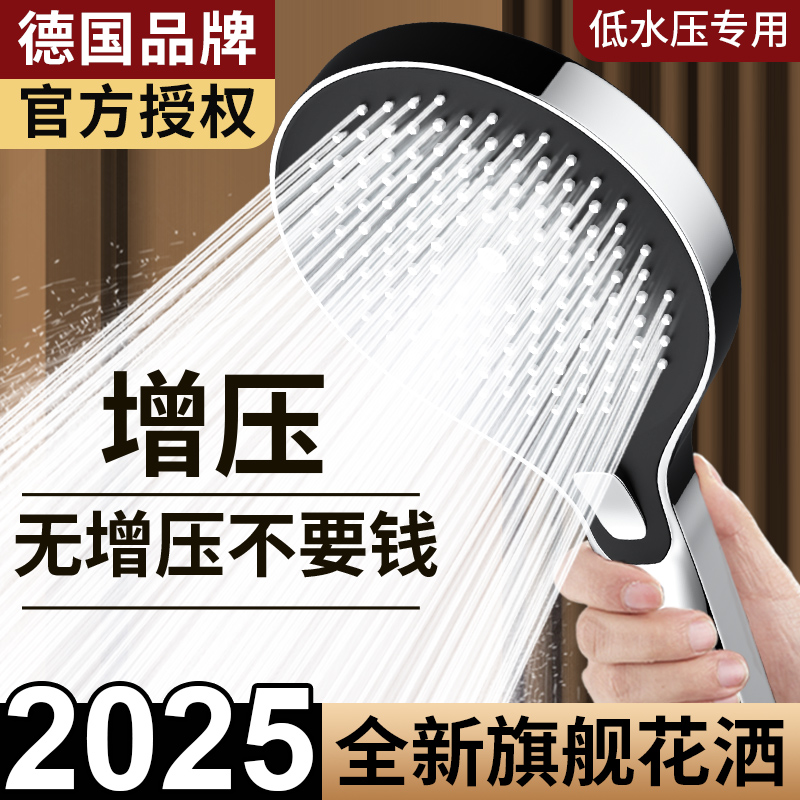 德国增压花洒喷头淋浴头超强加压大水量洗澡家用浴室沐浴莲蓬套装