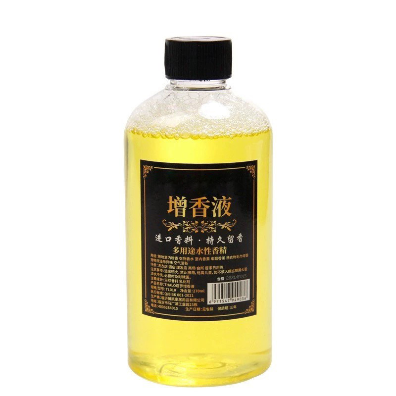 增香液【太香了/少倒点】浓缩型