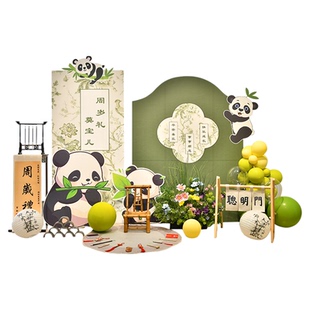 周岁布置宝宝背景抓周背景布熊猫主题道具气球背景板