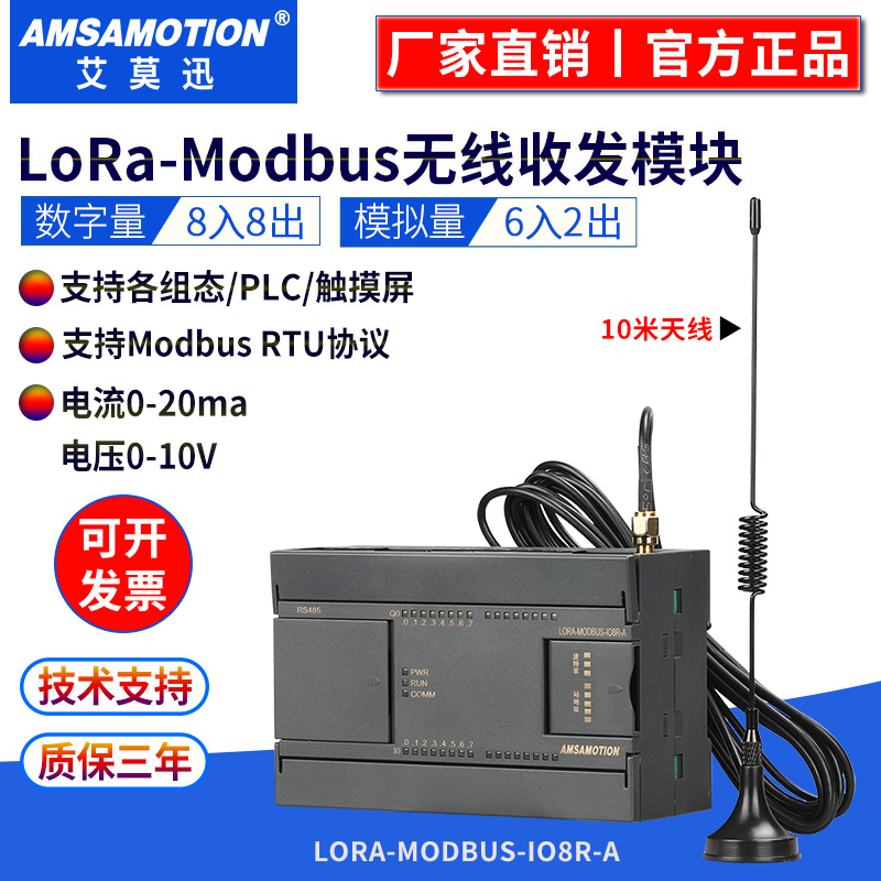 lora无线远程收发数传电台RS485/232/modbus通信讯采集模块