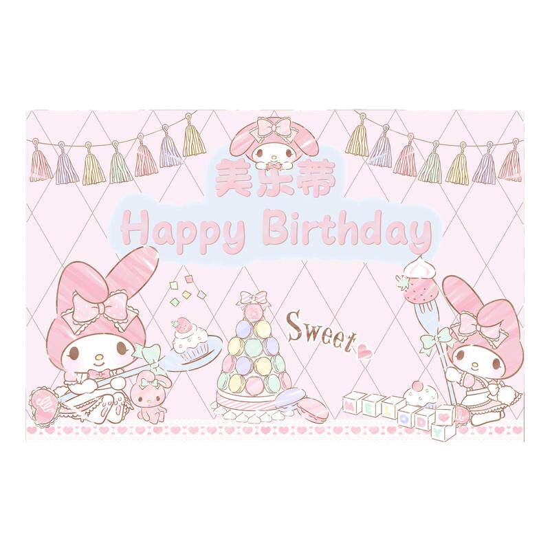 可爱动漫兔子生日背景布