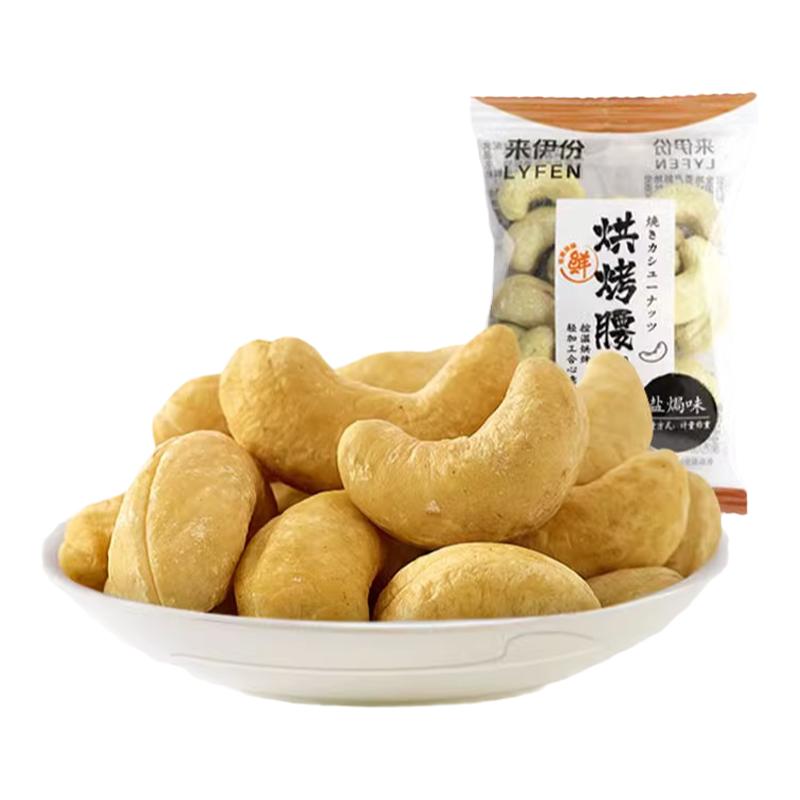 来伊份烘烤腰果500g非油炸腰果