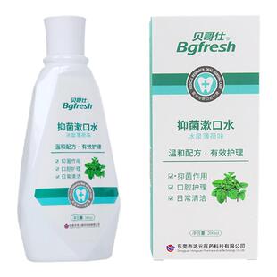买2送1贝哥仕漱口水草本温和不刺激孕妇含漱液洁齿护龈