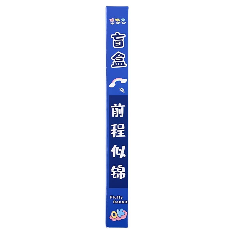 四五六年级小礼品奖励小学生文具盲盒笔初高中学习用品中性笔奖品
