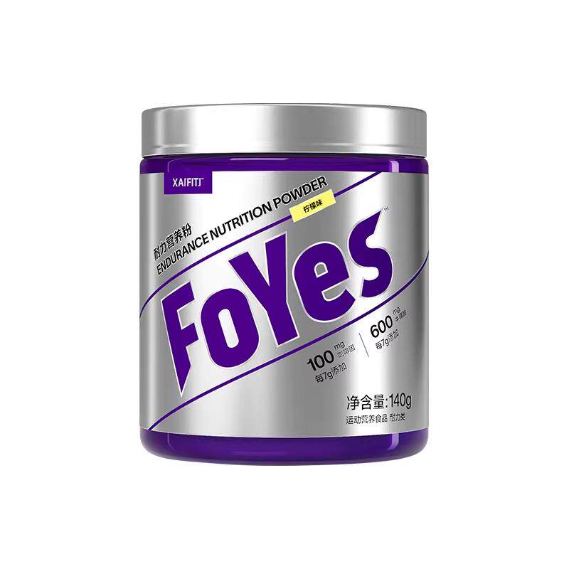fOYES氮泵140克健身运动提升状态官方正品耐力补精氨酸氨基酸补剂