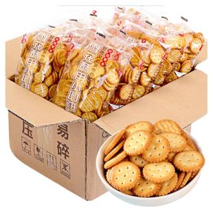 小圆饼干整箱雪花酥手工烘焙原料专用解馋小零食小吃休闲食品批发